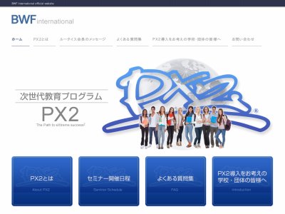 青少年向け次世代教育プログラム「PX2セミナー」登壇しました（2018年3月）